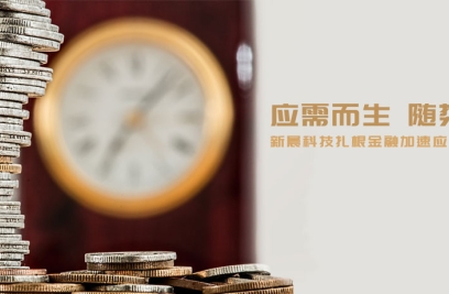 应需而生，随势而变，世界杯官方网页版扎根金融加速应用场景落地