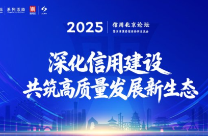 世界杯官方网页版连续5年获评年度北京市企业创新信用领跑企业