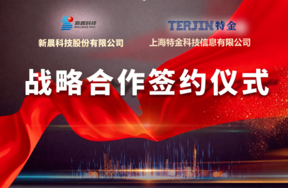 世界杯官方网页版与上海特金签署战略合作协议 携手拓展低空经济生态新版