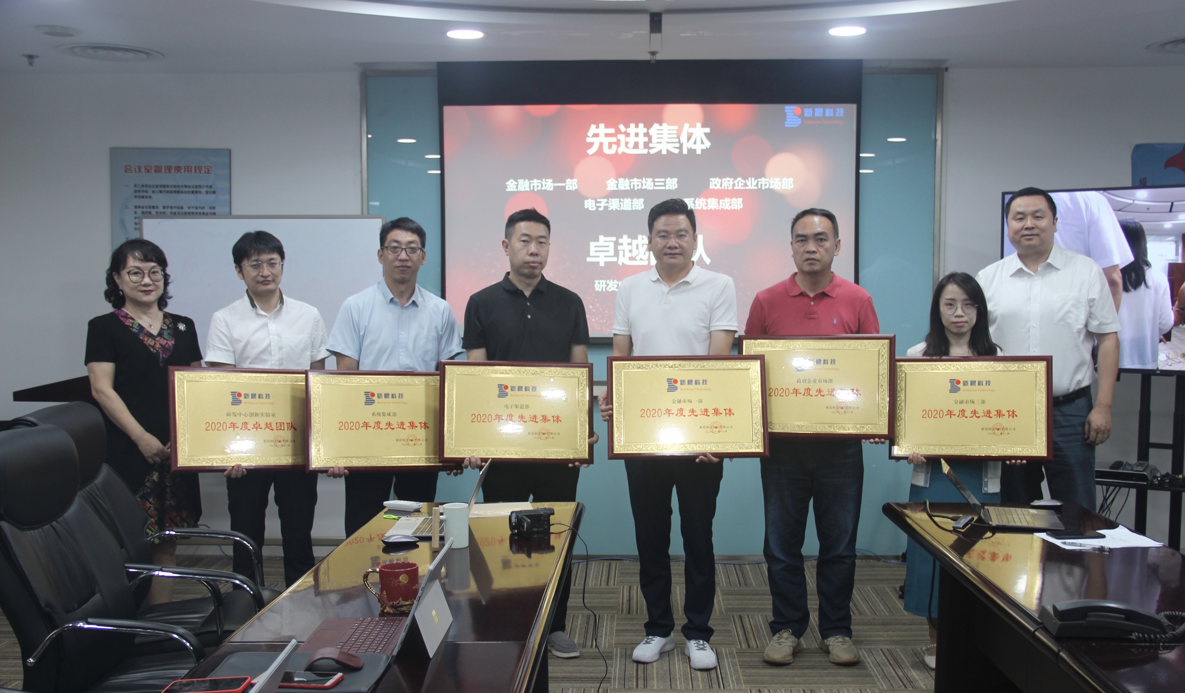 世界杯官方网页版2020年度先进表彰仪式圆满举行(图2)