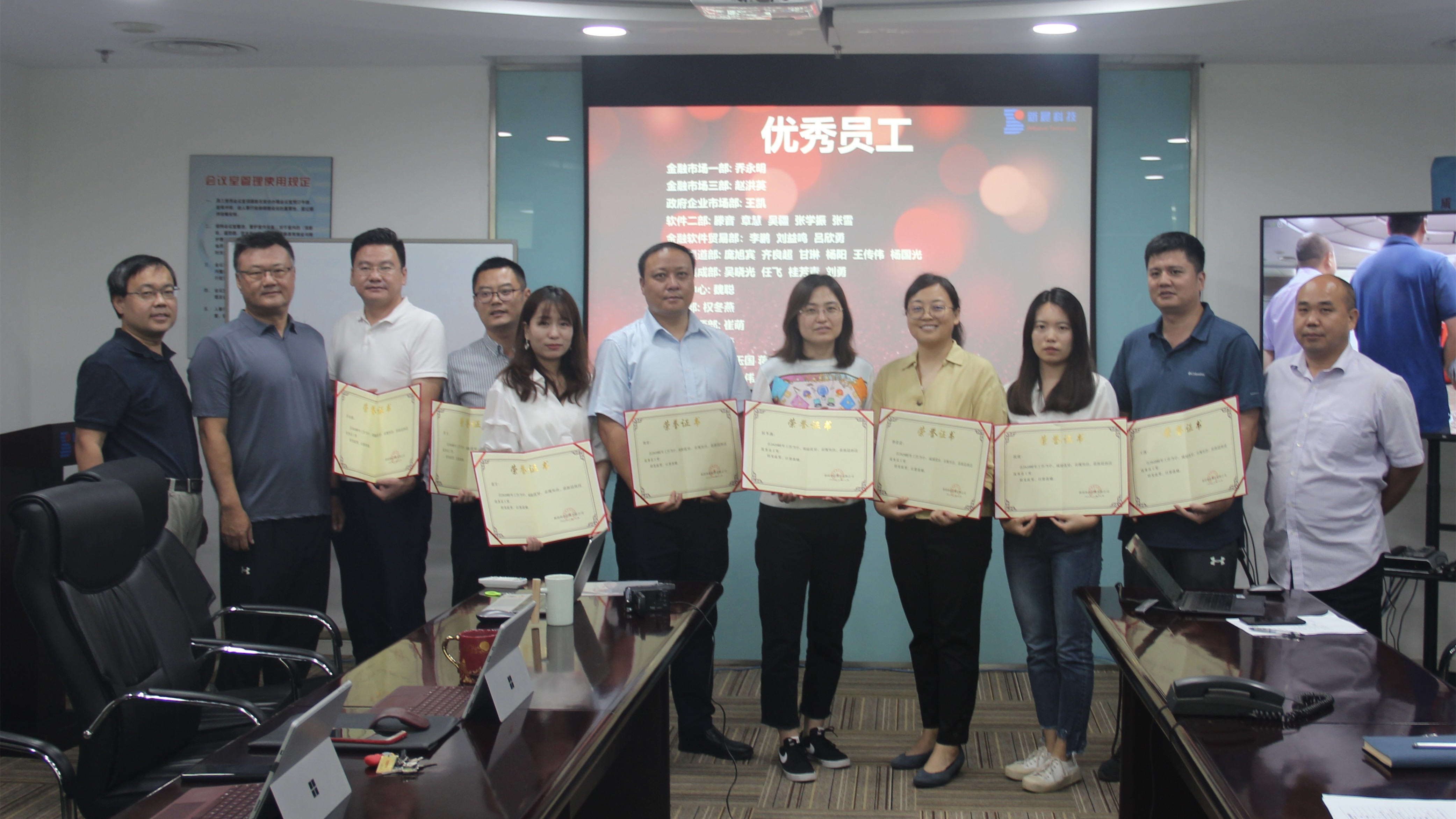 世界杯官方网页版2020年度先进表彰仪式圆满举行(图3)